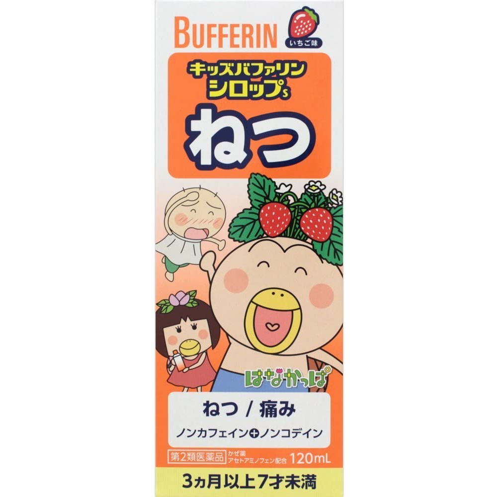LION Kids Bufferin Rhinitis Syrup S 120mL / Kids Bufferin Syrup S 120mL ...
