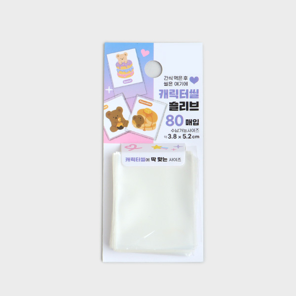 [Daiso Korea] ID CARD Size Photo Sleeves (80 Sheets) Shopee Singapore