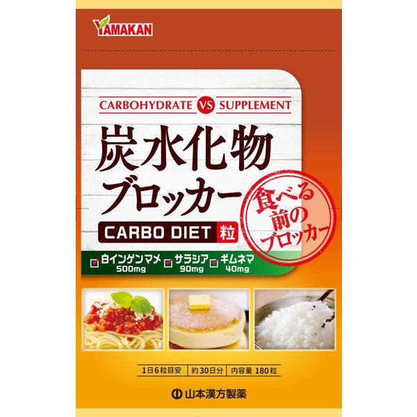 Yamamoto Kampo Carbohydrate Blocker 180 capsules Blocker carbohydrates Direct from Japan