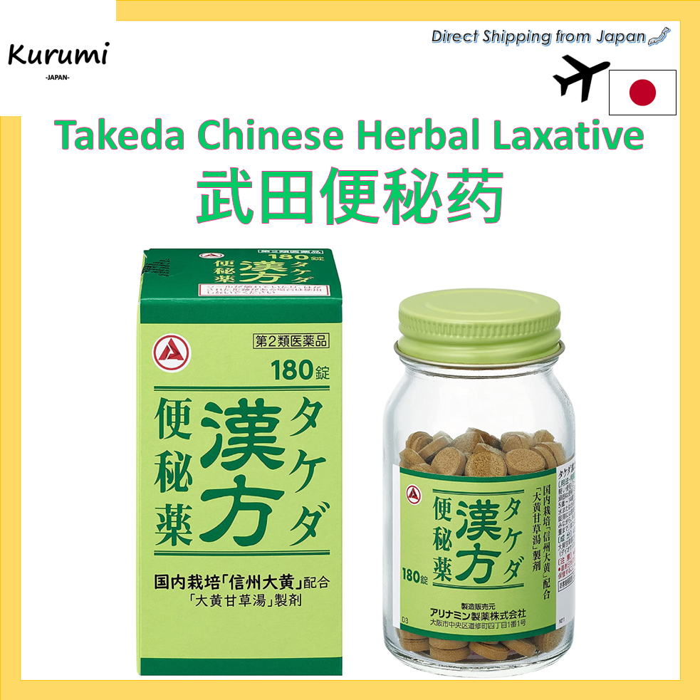 Takeda Chinese Herbal Laxative / 武田便秘药 Shopee Singapore