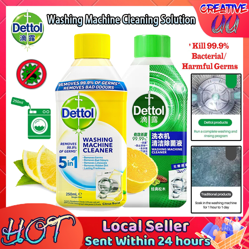 🔥【SG Ready Stock】🔥 250ML Dettol Washing machine sterilizing liquid