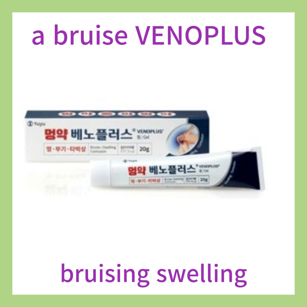 [SEOUL] VENOPLUS Gel (20g) Bruise Swelling Contusion (Korea Pharmacy