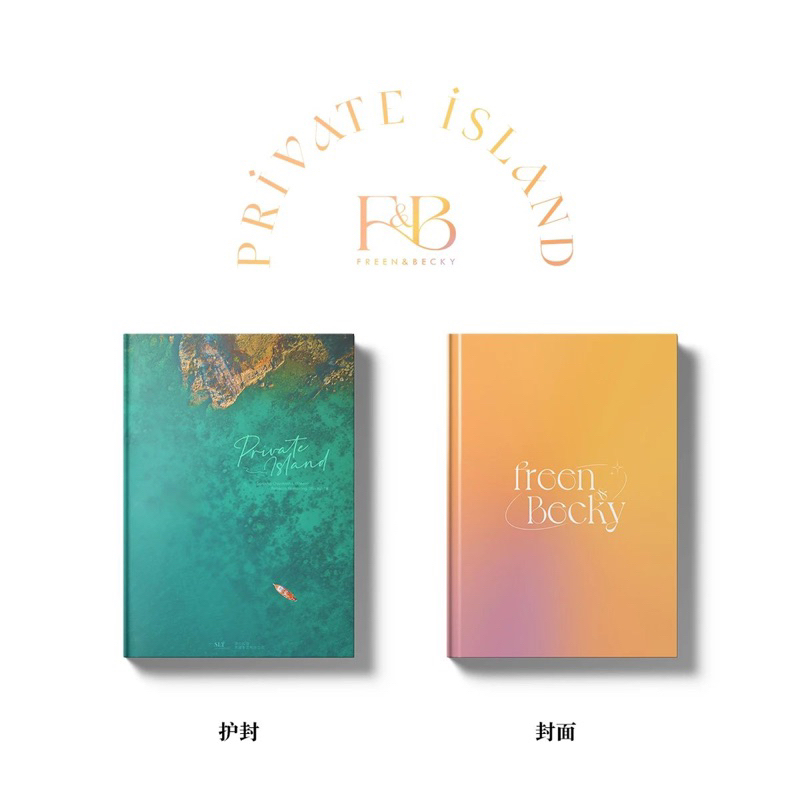 Private Island》热恋· 珍爱by FreenBecky 海岛写真PHOTOBOOK 纪念版/ 珍藏版限量套装| Shopee  Singapore