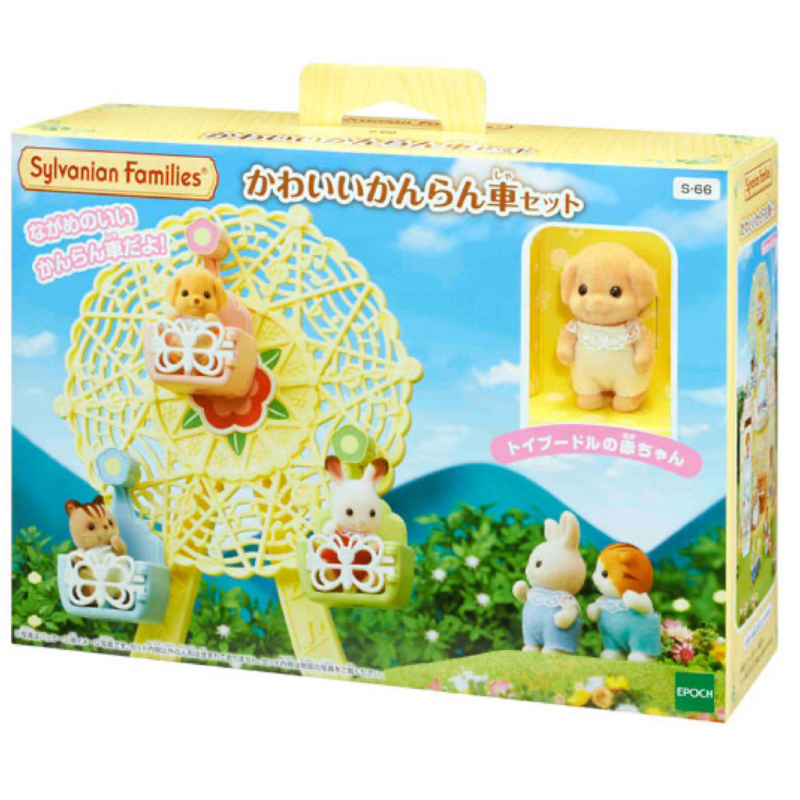 Sylvanian families hot sale ferris wheel