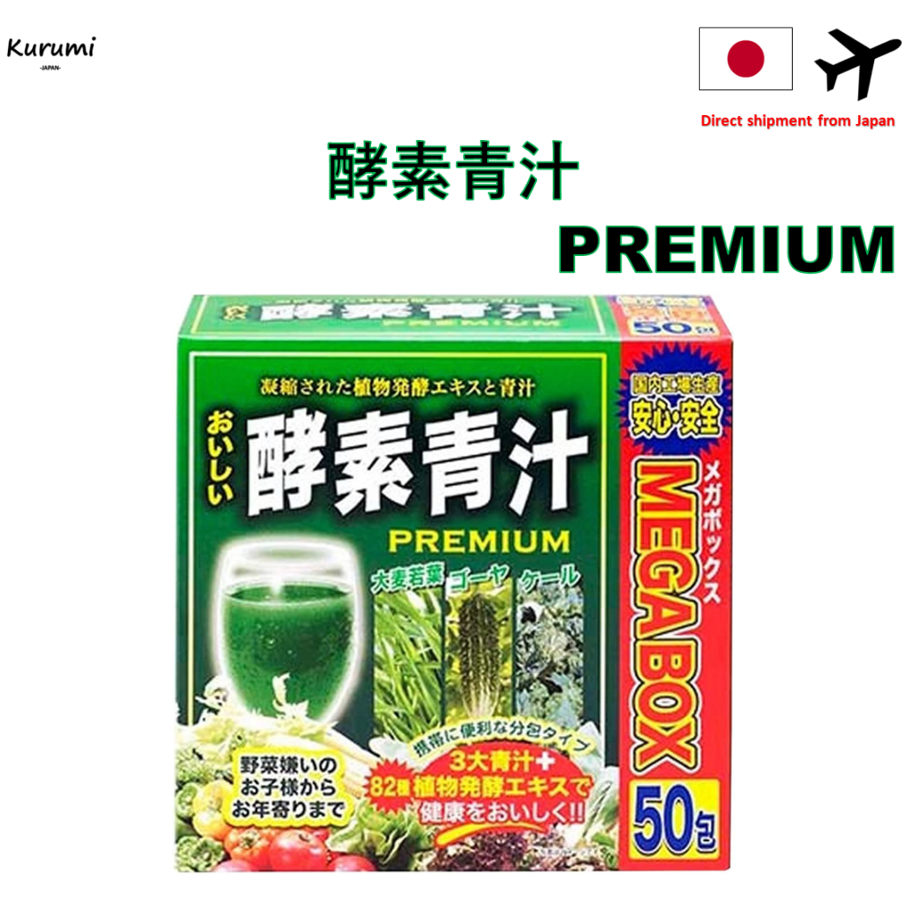 Japan Gals Oishi Kouso Aojiru Enzyme Vegetable Drink (3g x50Pockets ...
