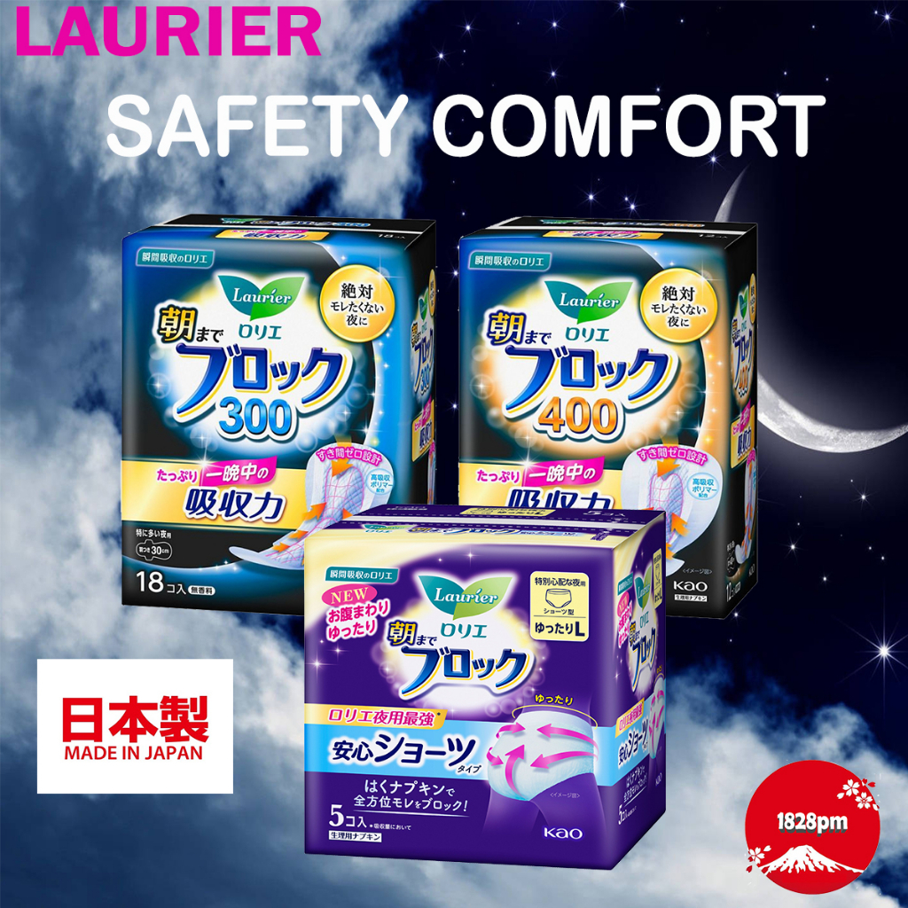 Kao Laurier Sanitary Pad Safety Comfort Made in Japan Shopee Singapore
