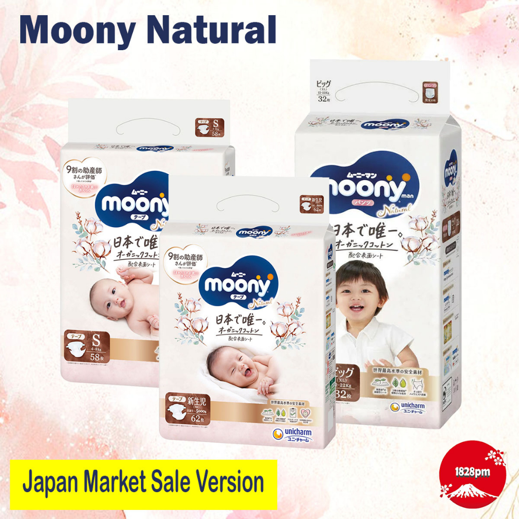 Pannolini Pull-Up Moony Natural PBL Giapponesi (12-17 Kg) - 32 Pezzi Cotone Organico - Foto 7
