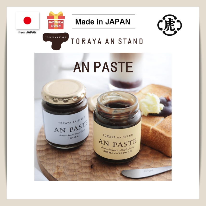 TORAYA AN STAND AN PASTE Sweet Azuki Bean Paste (Original) Brown Sugar ...