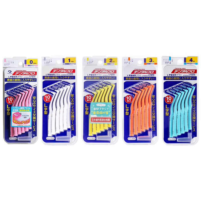 Dentalpro Lshaped Interdental Brush 10pack Shopee Singapore