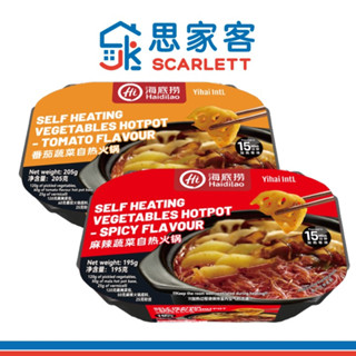 Convenient Instant Hotpot at Wholesale Price 