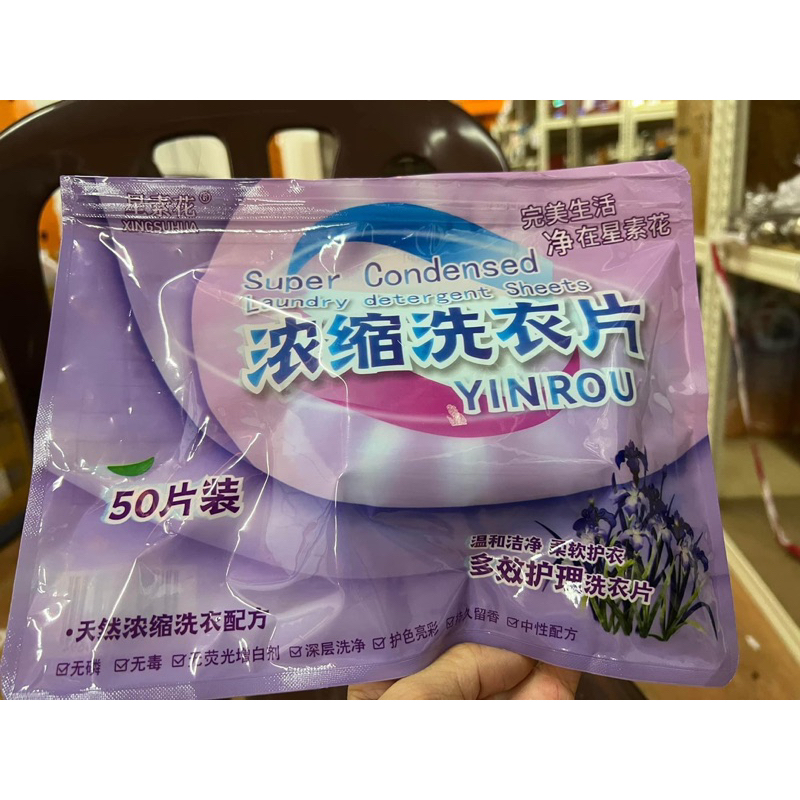 50PCS Strong Deep Cleaning Detergent Sheets Detergent Papers/ Washing