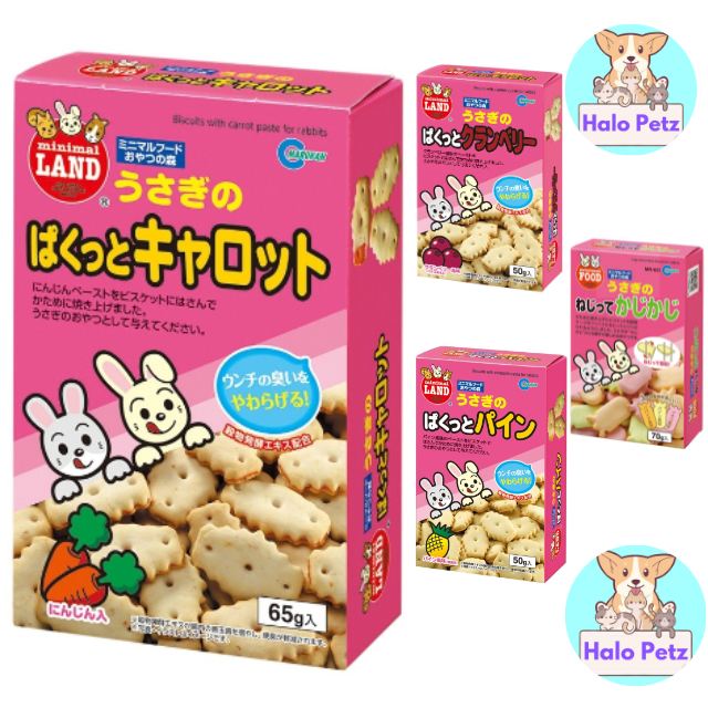 Marukan Rabbit Sandwich biscuits For Rabbits [Carrot 65g/Cranberry 50g