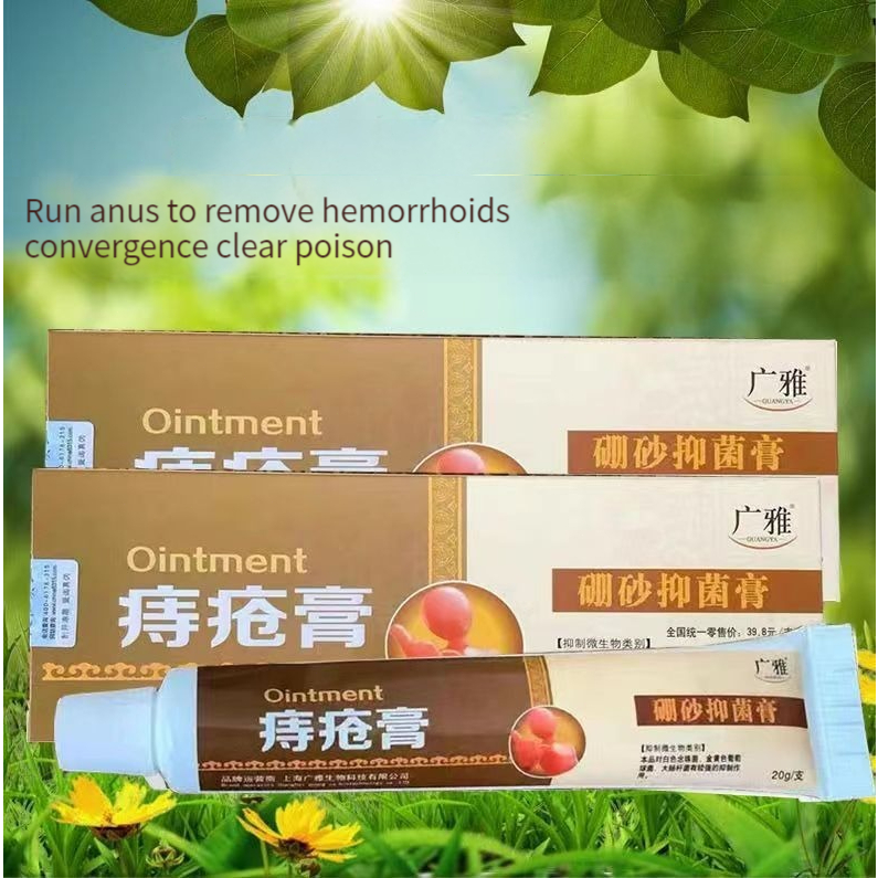 [SG stocks]20g/hemorrhoid cream for internal/external/mixed hemorrhoids