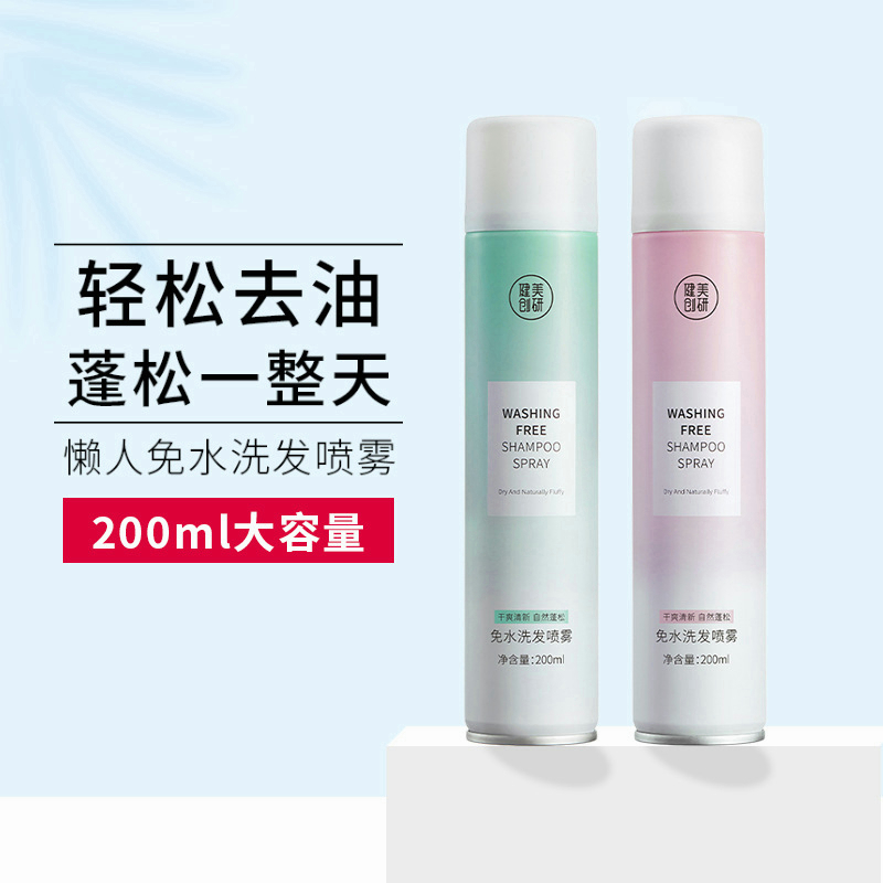 🚚SG Local Seller🚚MAYCREATE 200ml Washing Free Shampoo Instant Dry Wash