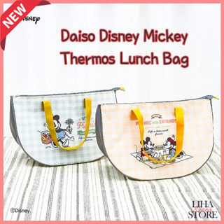 Cooler cheap bag daiso