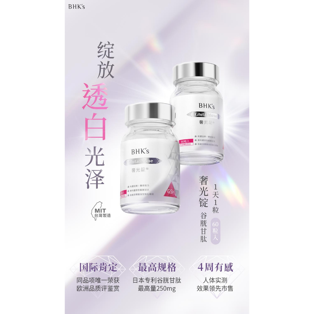 bhk glutathione Glutathione Injection Side Effects Explained main image 1