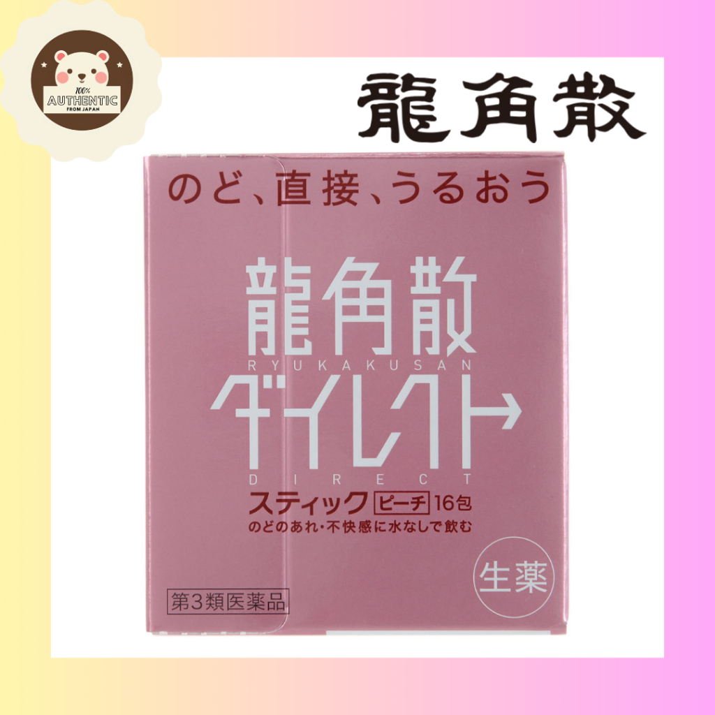 Peach 16 packets [Class 3 Pharmaceuticals] Ryukakusan Direct Stick