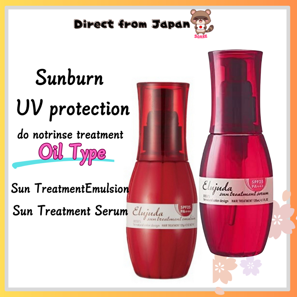 Milbon Deesse Eljuda Sun Treatment Serum/Emulsion 120g Sunburn UV Prevention 【Made in Japan