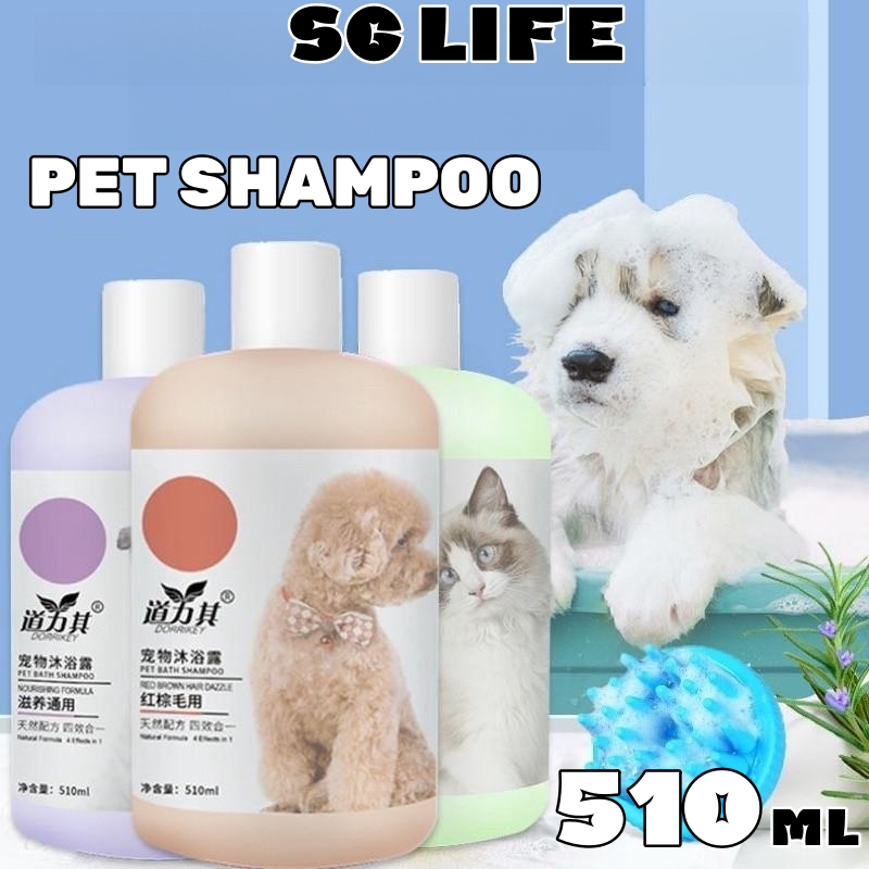 [SG Stock] Pet Shampoo 510ml Dog Cat AntiBacteria AntiItch AntiFlea