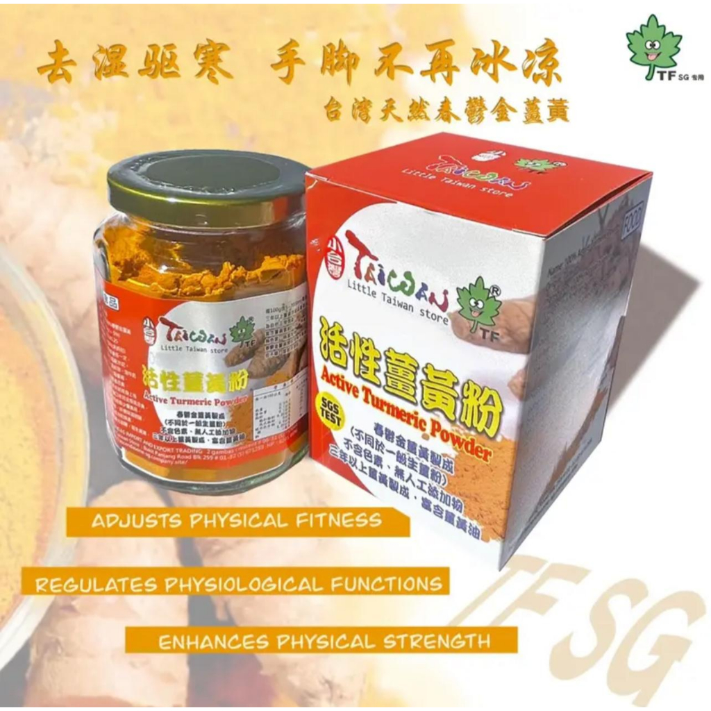Active Turmeric Powder (250g) Shopee Singapore