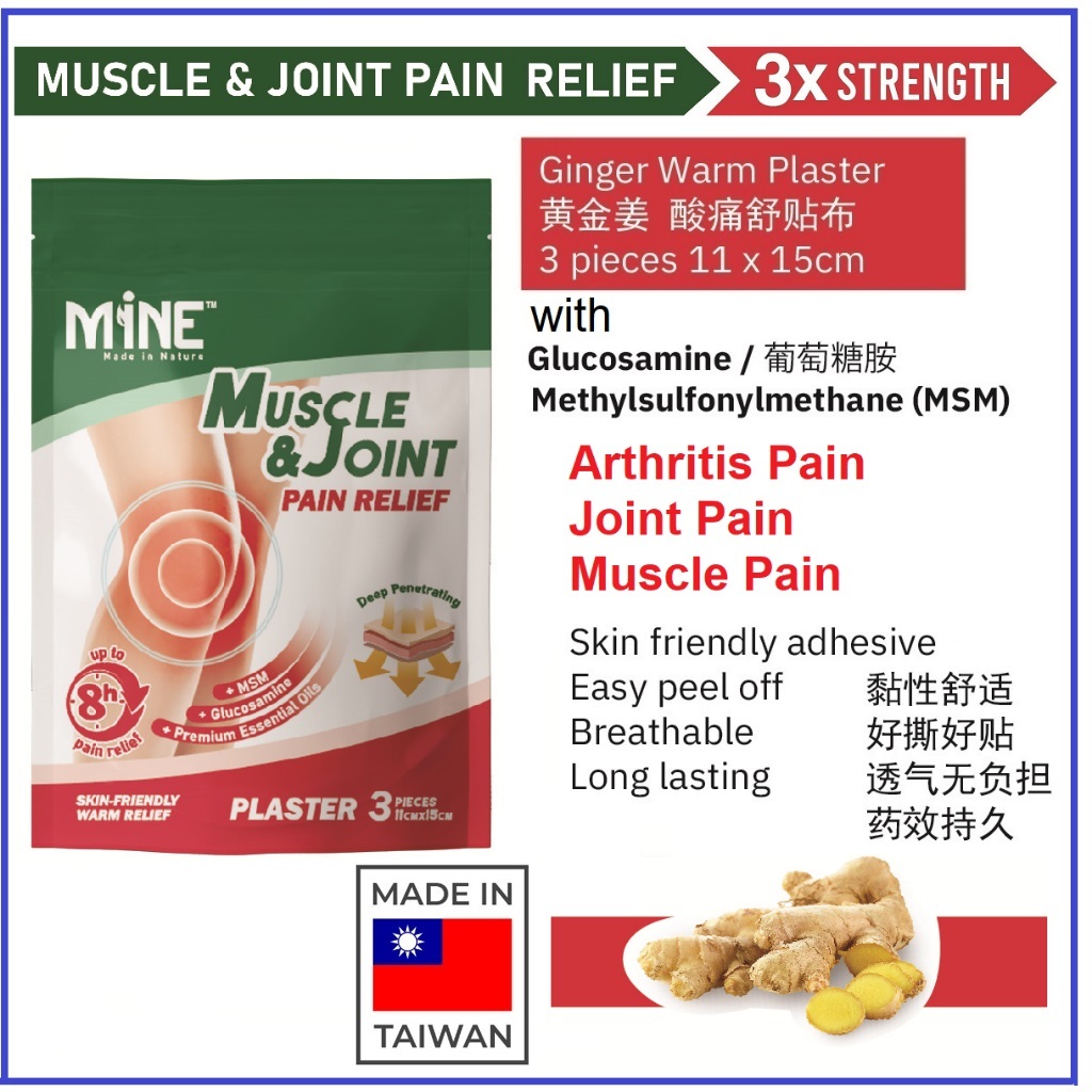 MINE Pain Relief Patch Ginger ( 3pcs / pack ) Knee Joint Pain, Back