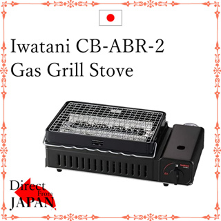 Iwatani GAS Grill Stove (CB-ABR-2)