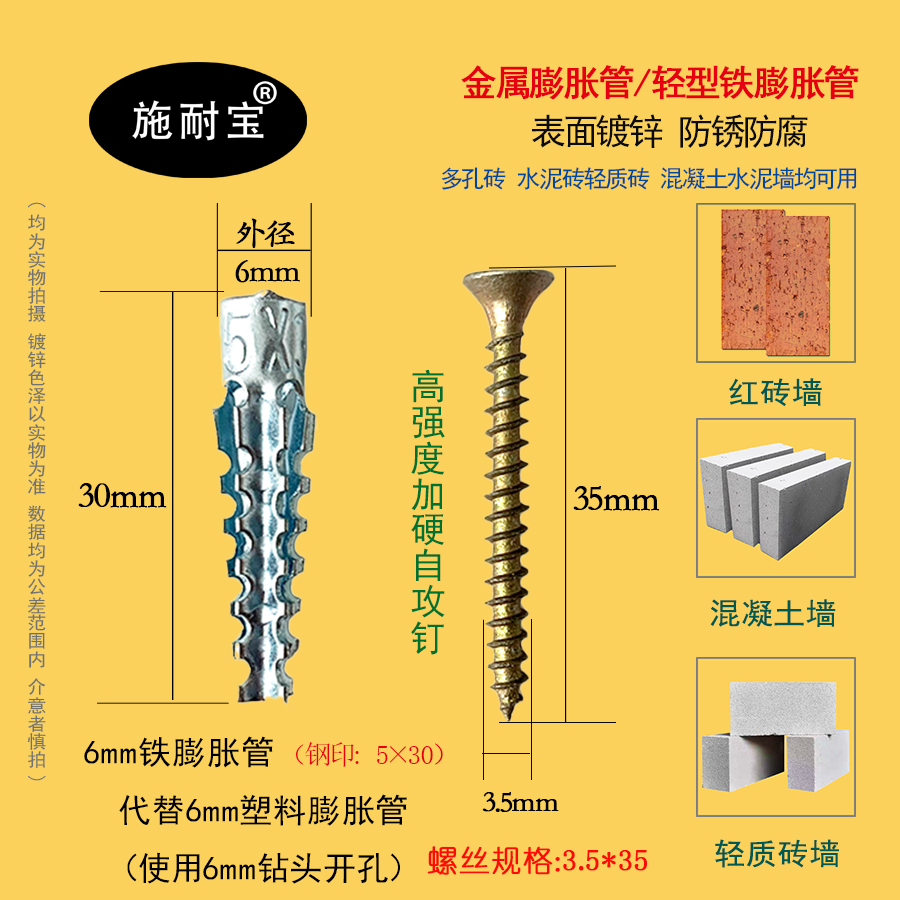 Metal Expansion Wall Anchor Screws Tapping Screw Set Stainless Steel 