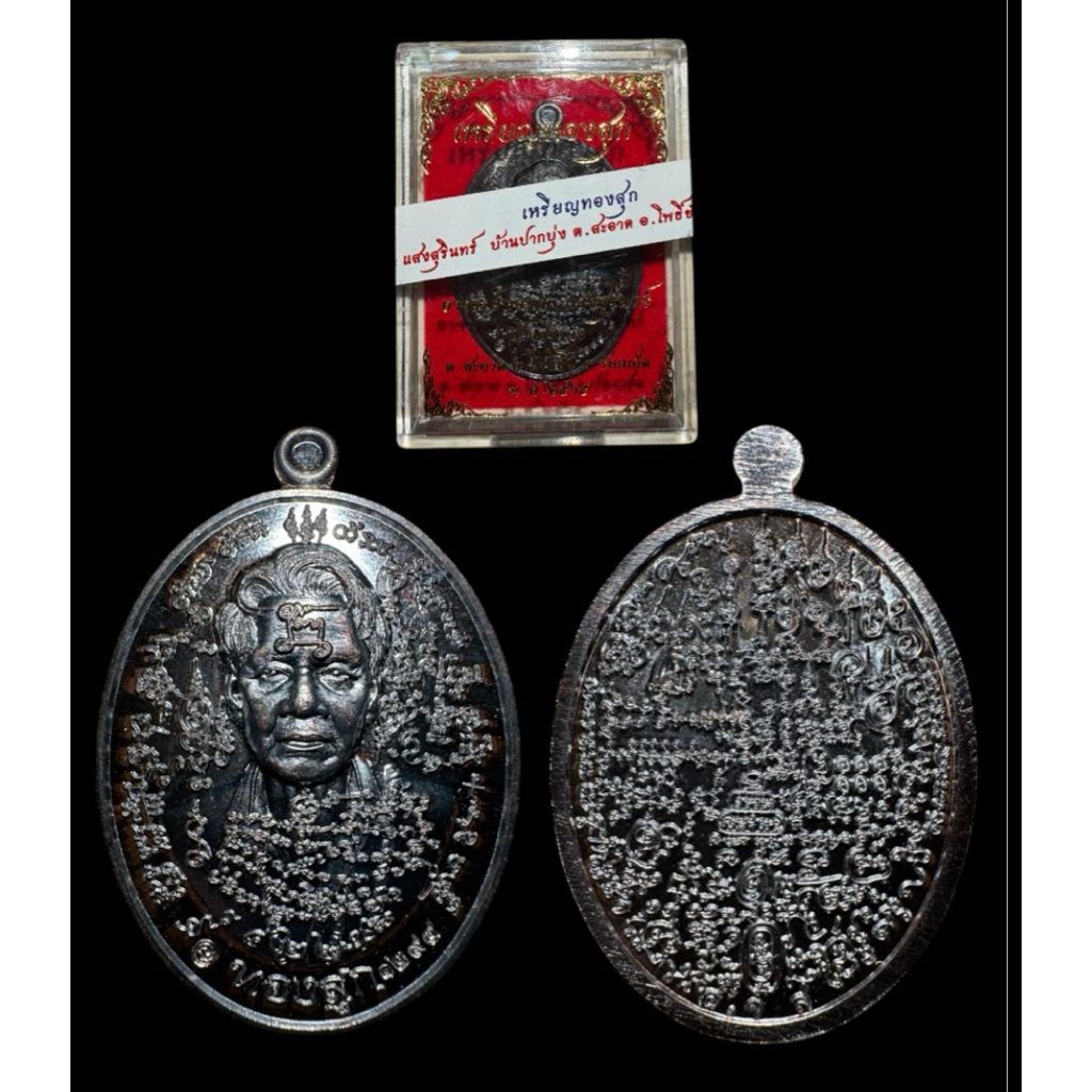 Thai Lanna Amulet Phor Thong Suk Rian Temple Box Roon Raek Lp Maha Sila ...