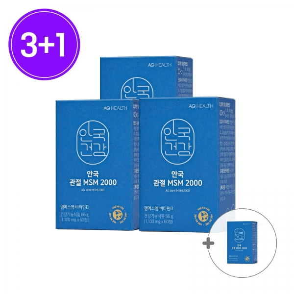 [Anguk Health] [3+1 Promo] Joint Support MSM 2000 – 60 Tablets x 4 ...