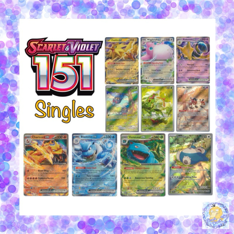 amoonguss ex pokemon card 151 'Journey' Slim Booster Box – Papa Chonk TCG