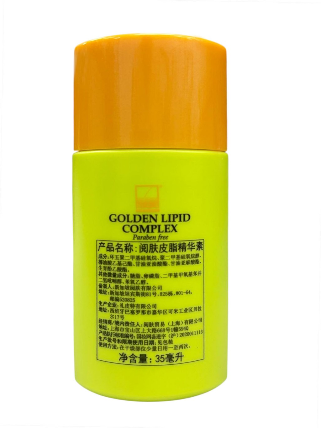 NIKS Golden Lipid Complex | Ceramide, Vitamin E| Post-Treatment Care|  Anti-Aging & Fine Lines| Sensitive Skin Care