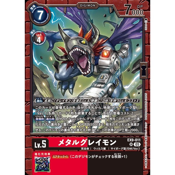 business card plastic sleeves Digimon Card Ver 1.0 MetalGreymon BT1-114 SEC Alternative Art – Brokenvase  Games