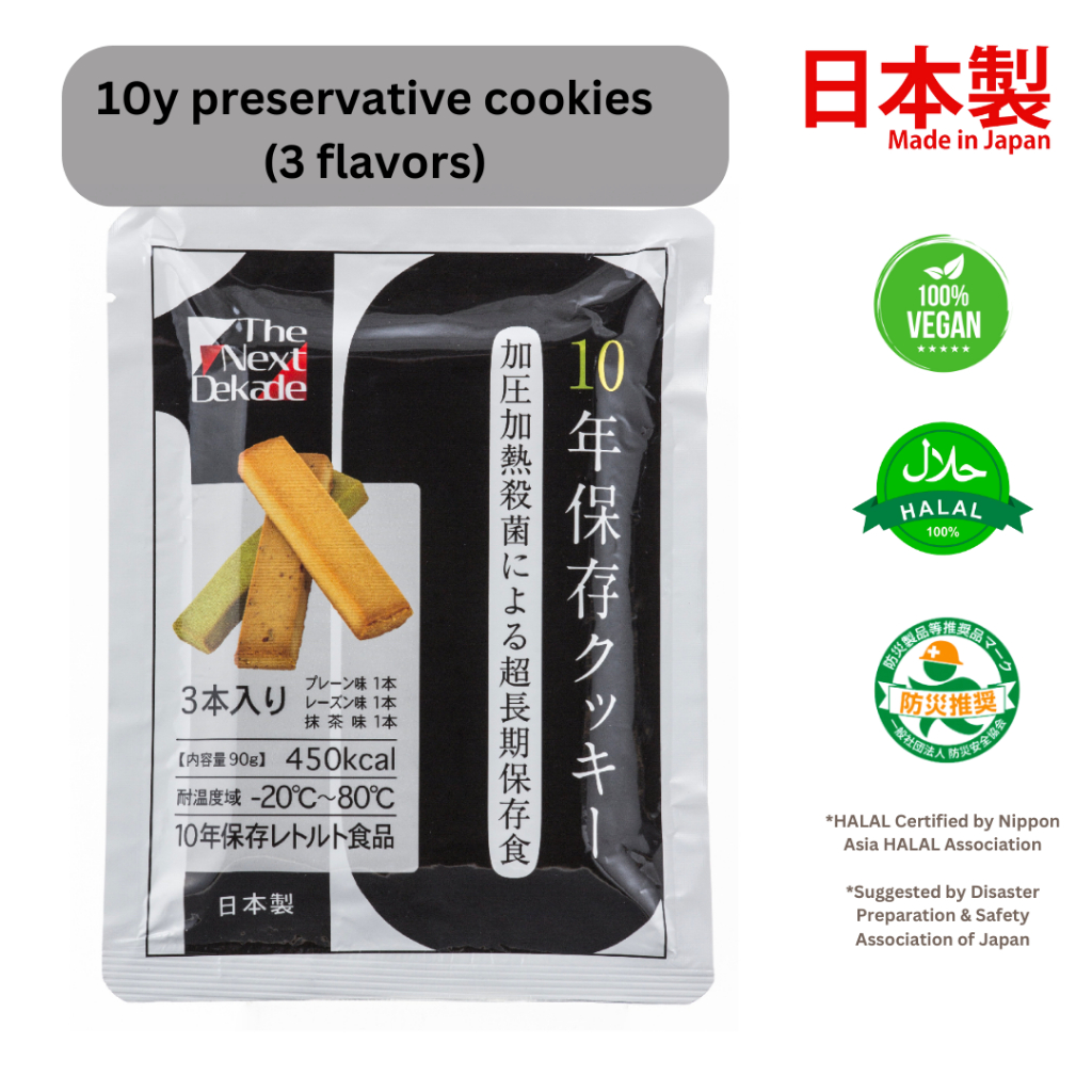 [The Next Dekade] 10 Years Preservable Cookies High-Energy Emergency ...