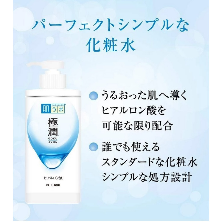 Hada Labo Gokujyun Hyaluronic Acid Lotion Large Capacity Pump Type ...