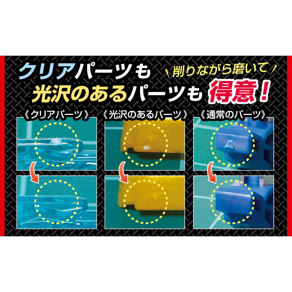 Gundam Plastic Model Kit Scale Hobby Craft Tool Filer Polisher Sander ...