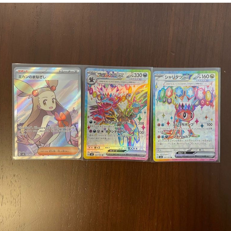 SR sv8 Super charged Breaker Pokémon SINGLES 2024 | Shopee Singapore