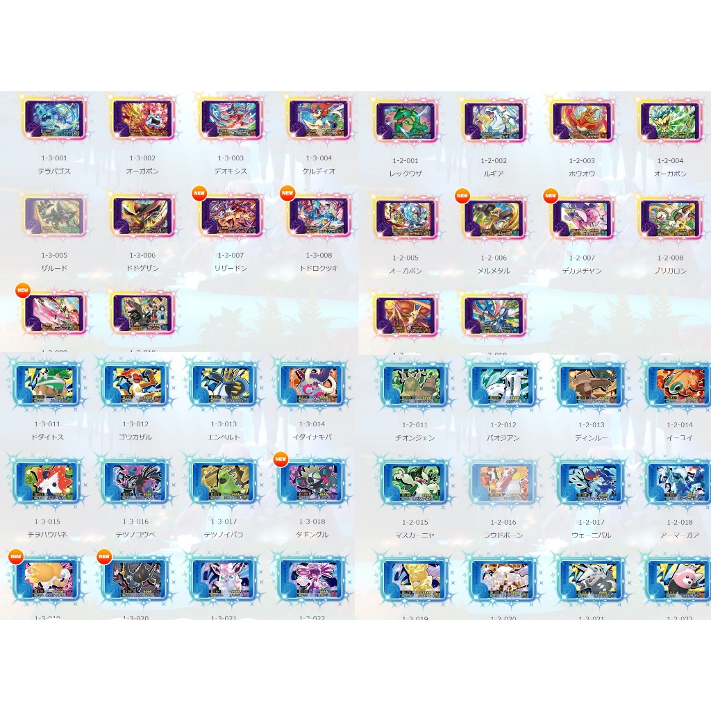 Pokemon Frienda Chip Vol.1 - Vol.3 5 star 4 Star (PO) | Shopee Singapore