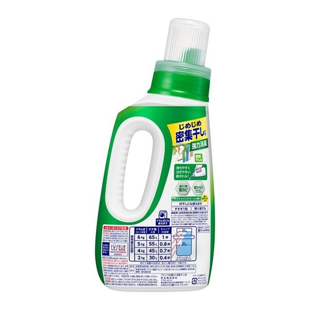 Kao Attack Antibacterial EX Laundry Detergent for indoor drying