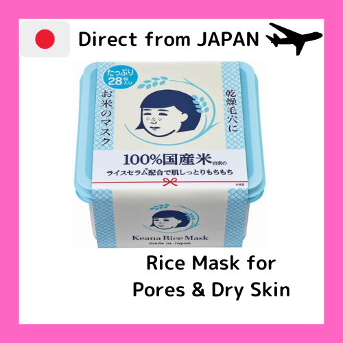 Keana Nadeshiko / Rice Mask for Pores Dry Skin Moist Elasticity Face ...