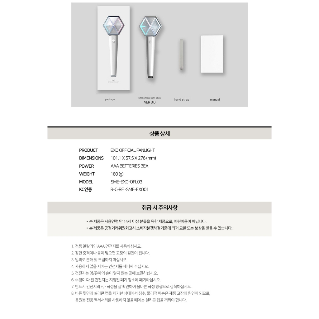 SHIPPED IN MID JULY 2026) EXO - Official Fan Light Stick VER.3.0
