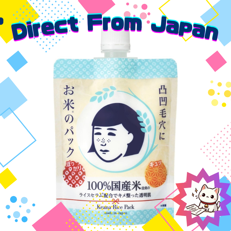 【Direct from Japan】Keana Nadeshiko Rice Face Pack 170g | Pore Care ...