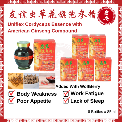 Cordyceps Essence American Ginseng Compound Energy Vitality Stress ...
