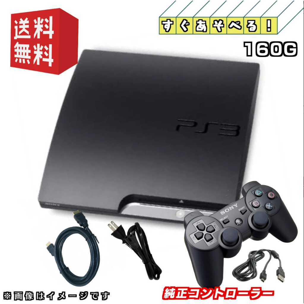 USED PS3 SLIM Thin console CECH-2000〜3000 PlayStation3 | Shopee Singapore