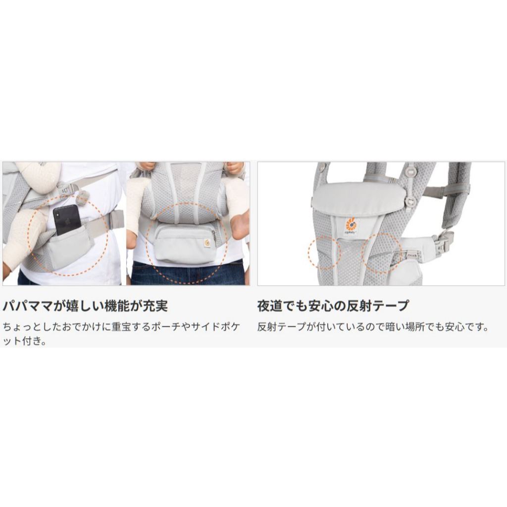 ergobaby】OMNI Breeze / Front baby carrier/ 13 variations【Japan