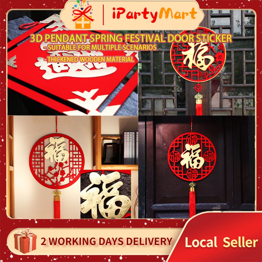 [IParty Mart] 🧧🎉 3D Large Lucky Pendants Chinese New Year CNY Spring ...