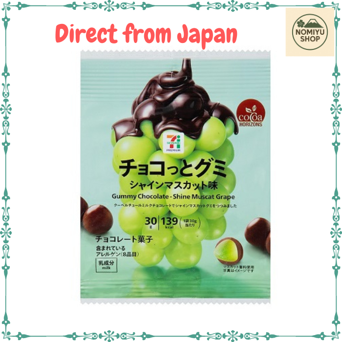 Chocotto Gummy Shine Muscat Flavor 30g [Direct from Japan][Genuine ...