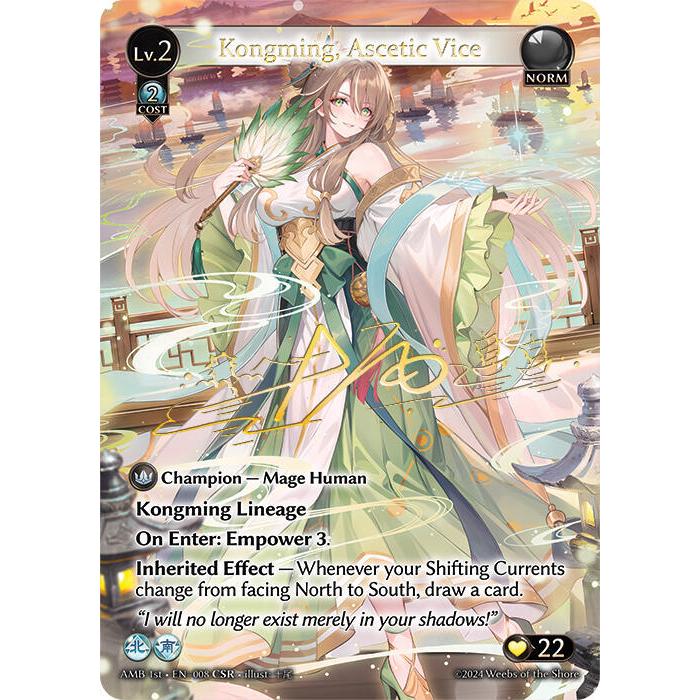 Grand Archive Kongming, Ascetic Vice (CSR) - Mortal Ambition