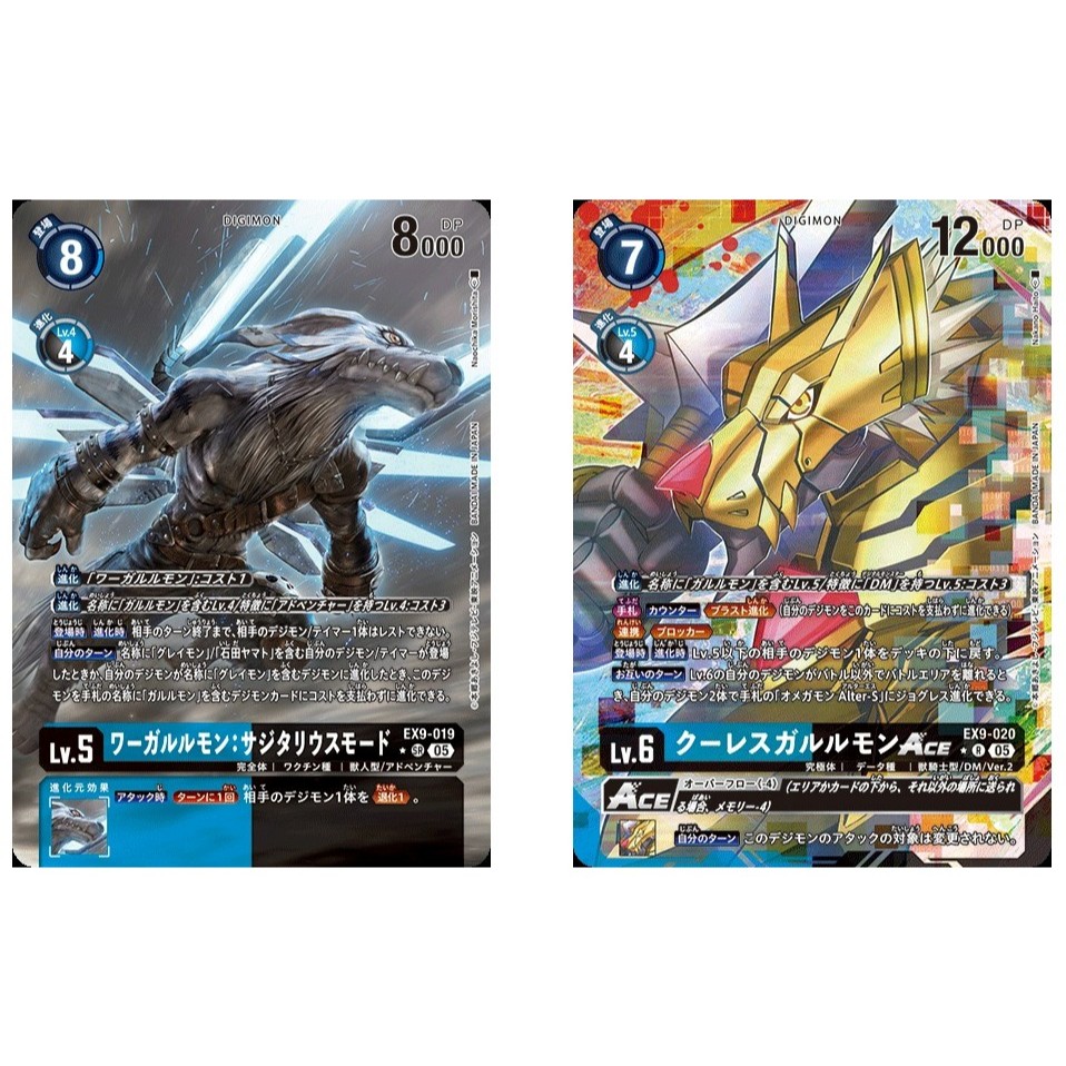 Japanese Digimon Card WereGarurumon: Sagittarius Mode EX9-019  /CoolesGarurumon ACE EX9-020 P-SR [EX09] VERSUS MONSTERS | Shopee Singapore