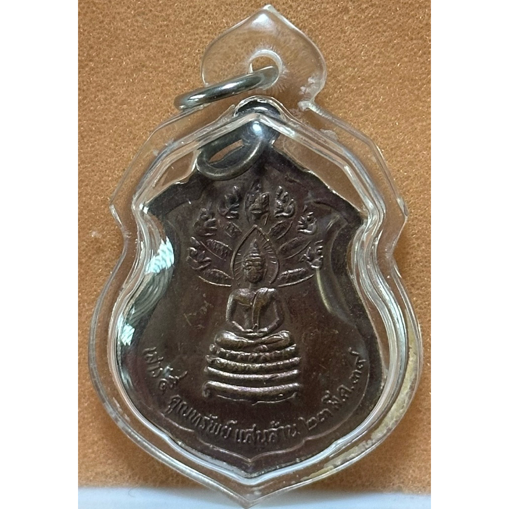 WP050 Rian Arm Phra Nak Prok BE2539 LP Koon Wat Ban Rai | Shopee Singapore
