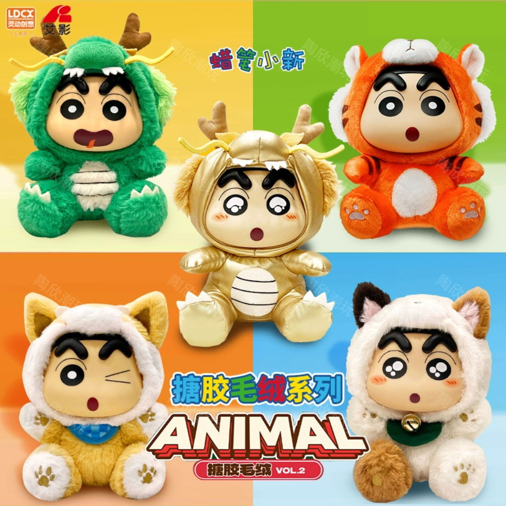shiーチャン様 Genuine] Crayon Shin-chan Animal Series Plush Blind Box VOL.2